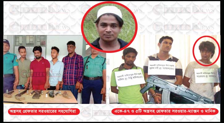 অবৈধ অস্ত্র ভাণ্ডার রয়েছে শিবির ক্যাডার সরওয়ারের হেফাজতে