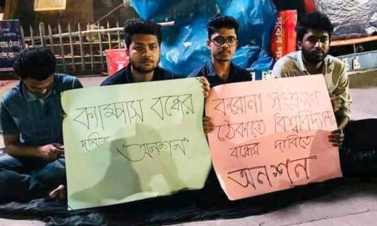 ঢাবি বন্ধের দাবিতে অনশনে চার শিক্ষার্থী