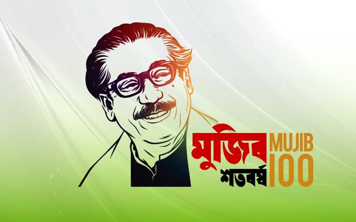 সব শিক্ষাপ্রতিষ্ঠানে মুজিবর্ষের অনুষ্ঠান স্থগিত