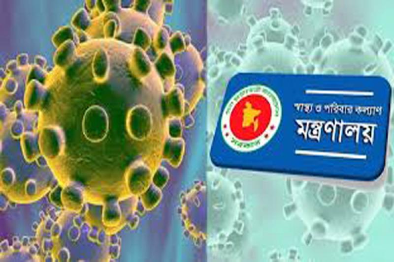 ‘করোনা’ মোকাবেলায় ৫০ কোটি টাকা বরাদ্দ