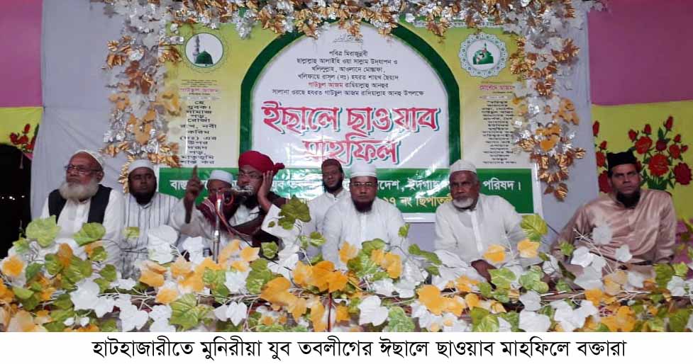 নাঙ্গলমোড়ায় মুনিরীয়া যুব তবলীগের ঈছালে ছাওয়াব মাহফিল অনুষ্ঠিত