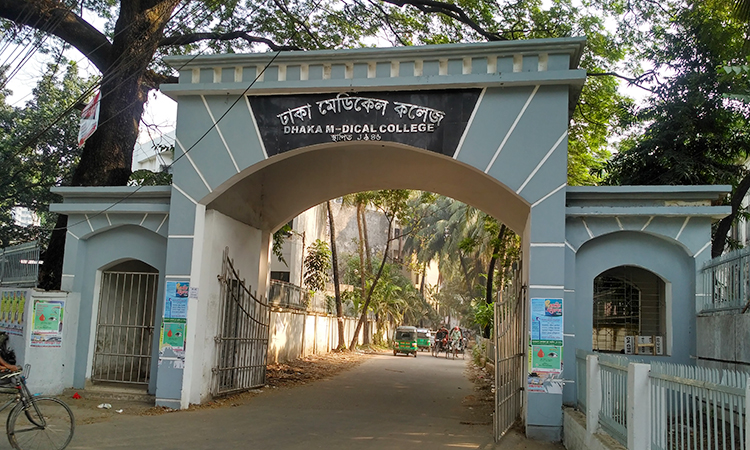 ঢাকা মেডিকেল কলেজ বন্ধ ঘোষণা