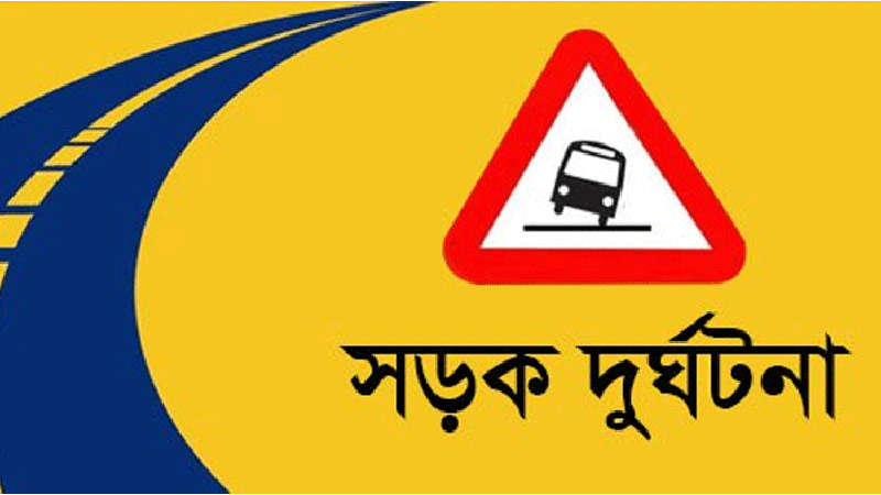 রাজশাহীতে বাস-ট্রাক সংঘর্ষে দুইজন নিহত