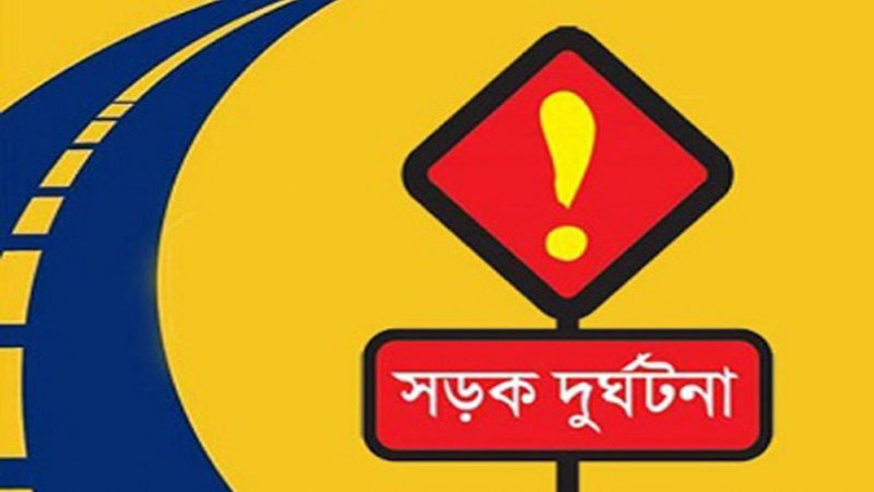 টাঙ্গাইলে সড়ক দুর্ঘটনায় ৫ জন নিহত