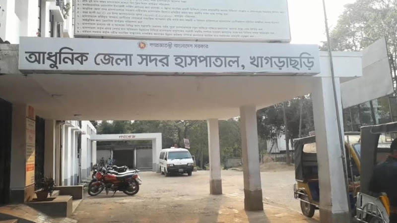 খাগড়াছড়িতে আইসোলেশনে থাকা রোগীর মৃত্যু