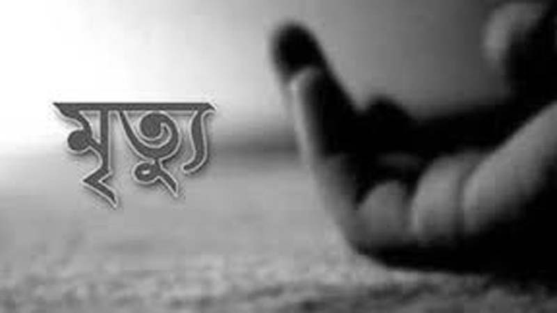 ভৈরবে ইতালি ফেরত প্রবাসীর মৃত্যু