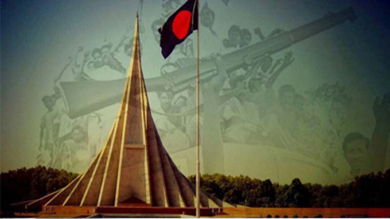 আজ মহান স্বাধীনতা দিবস