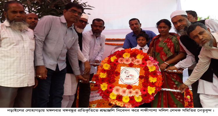নড়াইলে বঙ্গবন্ধুর জন্মশতবার্ষিকী ও জাতীয় শিশু দিবস পালিত