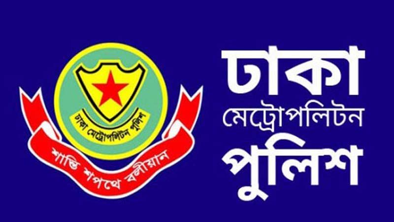 প্রতিদিন ২৫০০ ছিন্নমূল মানুষের খাবার দিবে ডিএমপি