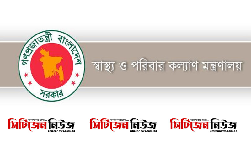 করোনায় অপপ্রচার ঠেকাতে স্বাস্থ্যমন্ত্রণালয়ের মিডিয়া সেল গঠন