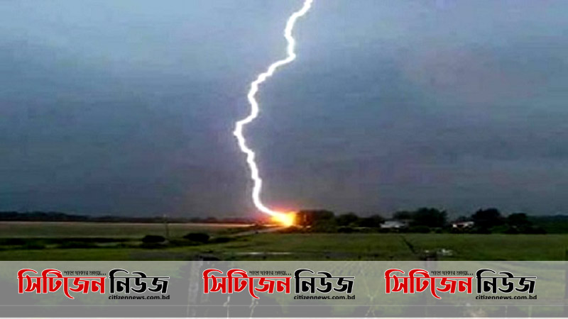 দুই জেলায় বজ্রাঘাতে স্কুলছাত্রী ও কৃষকের মৃত্যু