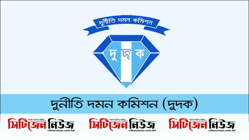 চাল আত্মসাতকারীদের বিরুদ্ধে দুদকের মামলা; গ্রেফতার ৩