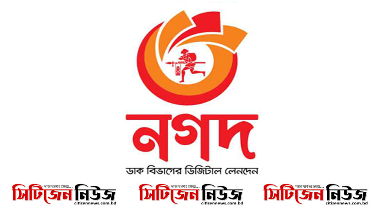 করোনা আক্রান্ত কর্মীকে ৫ লাখ টাকা দেবে ‘নগদ’