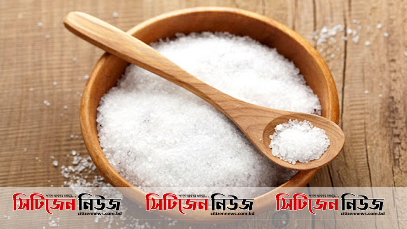 লবণ প্রতিদিন কতটুকু খাবেন?