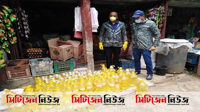 হাটহাজারীতে টিসিবির ২২৭ লিটার তেল জব্দ