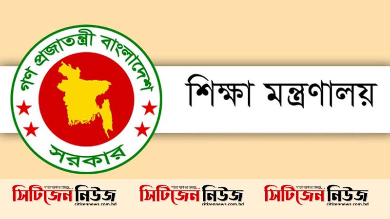 আরও ৯৮২ প্রতিষ্ঠান এমপিওভুক্ত