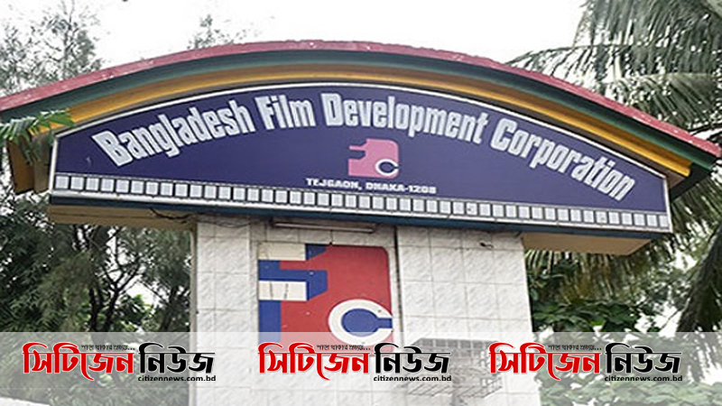 সরকারের কাছে ২১ কোটি টাকা অনুদান চেয়েছে এফডিসি
