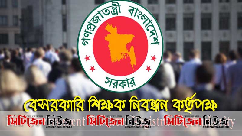 ১৭তম শিক্ষক নিবন্ধন পরীক্ষা স্থগিত