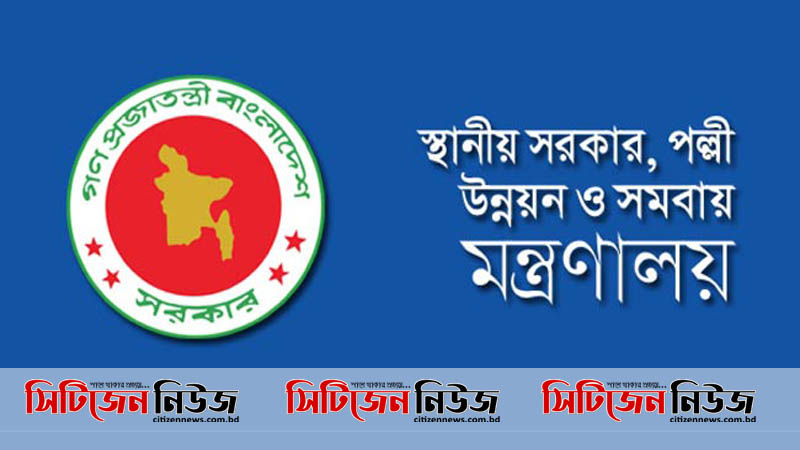 দুর্নীতিসহ বিভিন্ন অভিযোগে ৩৫ জনপ্রতিনিধি বরখাস্ত