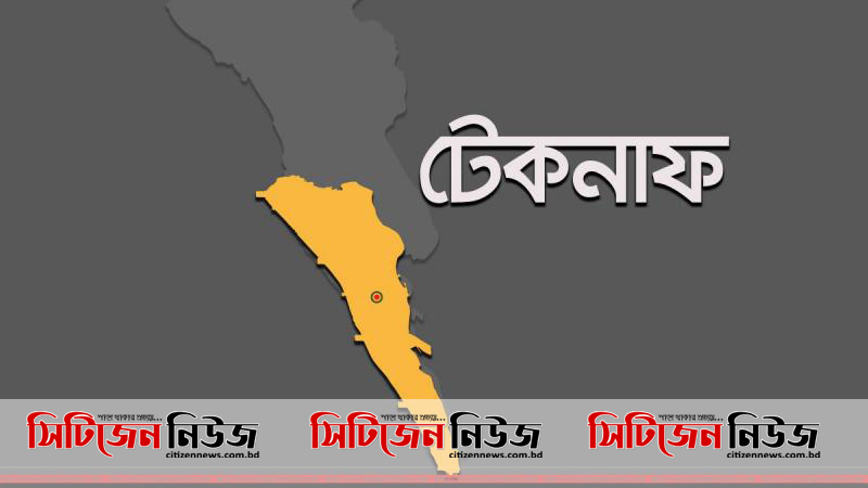 টেকনাফে আরও এক করোনা রোগী শনাক্ত