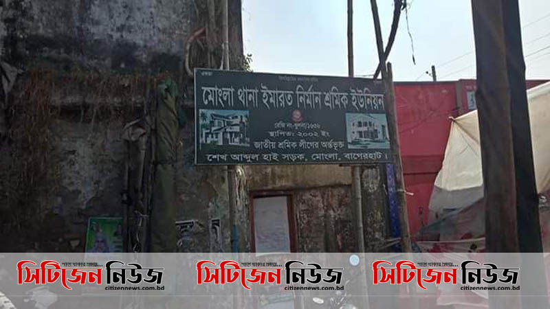 মোংলায় শ্রমিক নেতাদের বিরুদ্ধে চক্রান্তের অভিযোগ