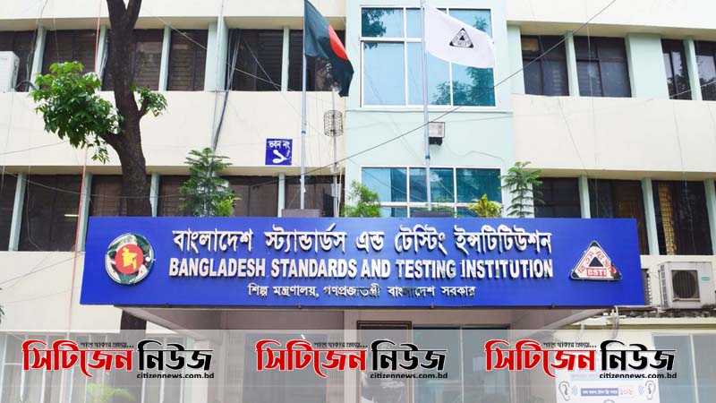 ১৭ ব্র্যান্ডের পণ্য নিষিদ্ধ করলো বিএসটিআই