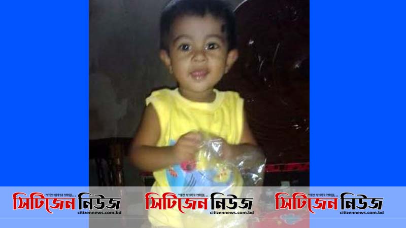 ফটিকছড়িতে নিখোঁজ শিশুর লাশ উদ্ধার