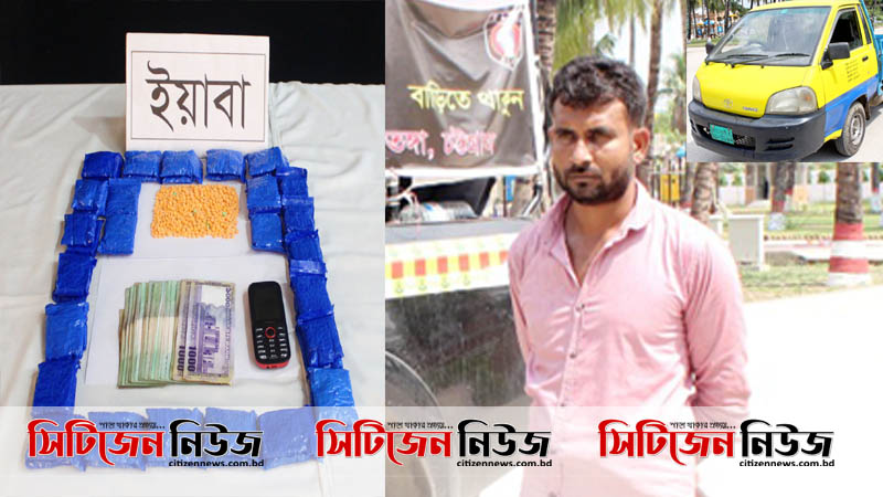 বায়েজিদে অর্ধকোটি টাকার ইয়াবাসহ আটক এক