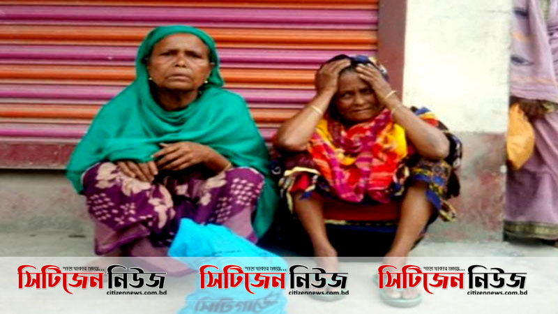 ত্রাণের কথা বলে ২বৃদ্ধার টাকা ছিনিয়ে নিল বখাটে