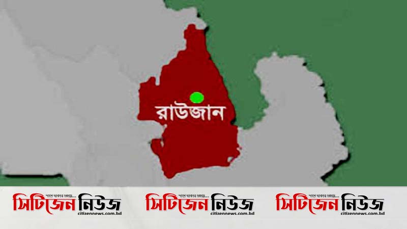 রাউজান উপজেলা লকডাউন
