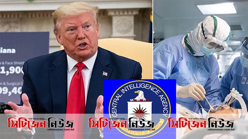 করোনার বিষয়ে ট্রাম্পকে আগেই সতর্ক করে সিআইএ