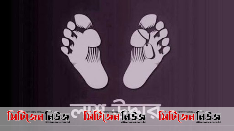 আনোয়ারায় নিখোঁজ বৃদ্ধার লাশ উদ্ধার