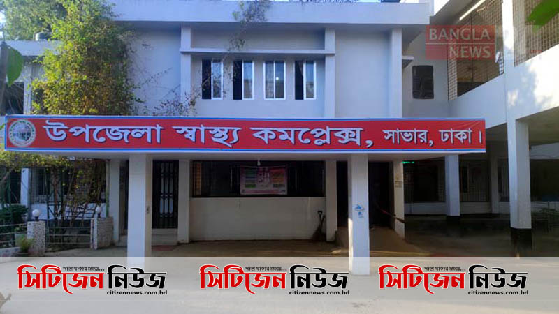 করোনা সন্দেহ: সাভারে রাস্তায় মাকে ফেলে গেলেন সন্তানরা