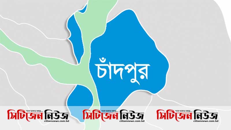 আজ চাঁদপুরের ৫০টি গ্রামে পালিত হচ্ছে ঈদ