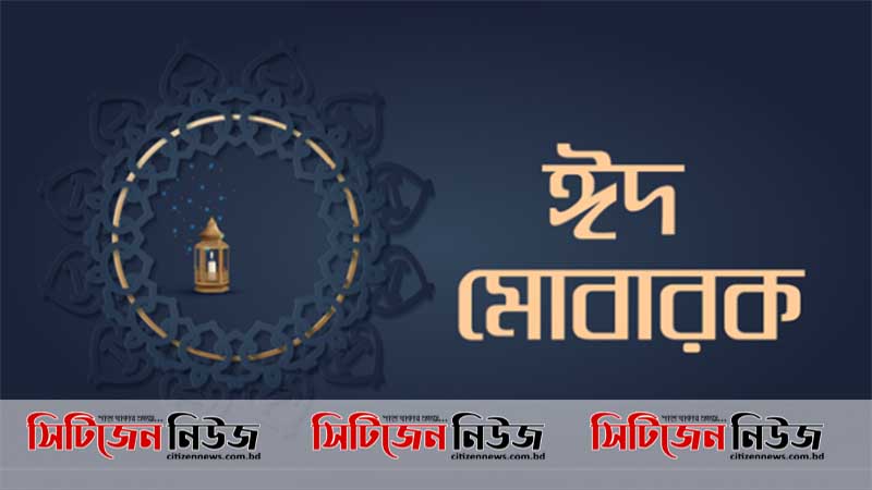 মধ্যপ্রাচ্যসহ বিভিন্ন দেশে পালিত হচ্ছে ঈদ