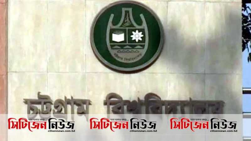 করোনার উপসর্গ নিয়ে চবি শিক্ষকের মৃত্যু
