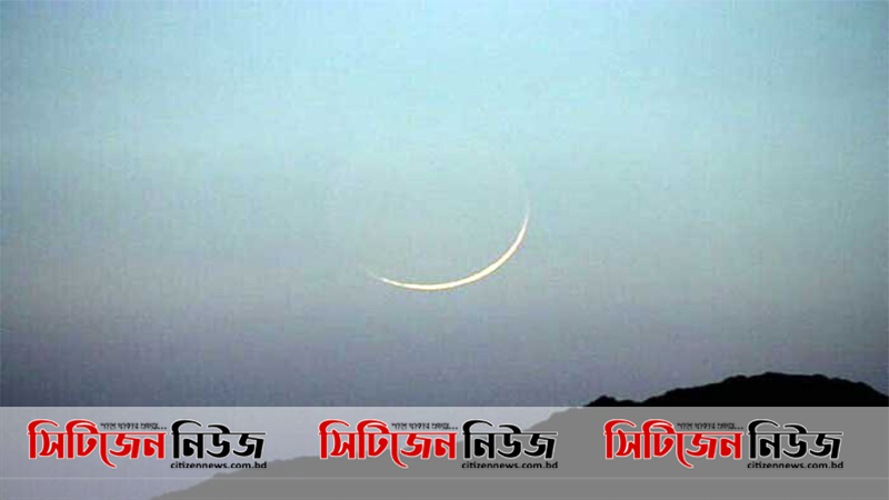 শাওয়াল মাসের চাঁদ দেখা যায়নি, ঈদ সোমবার