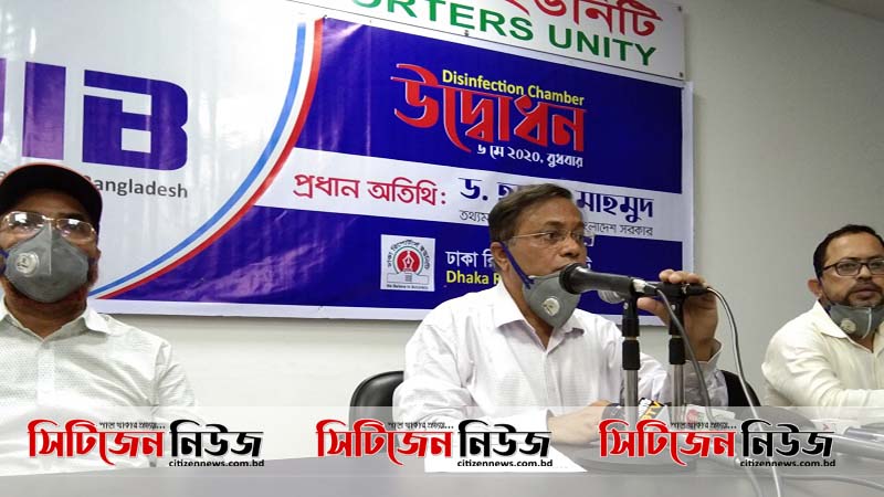 `সাংবাদিকরা জীবনের ঝুঁকি নিয়ে কাজ করছেন'