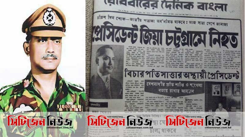 জিয়াউর রহমানের ৩৯তম মৃত্যুবার্ষিকী আজ