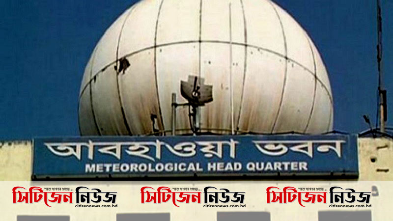 ঝড়-বৃষ্টির পূর্বাভাস রয়েছে আজও