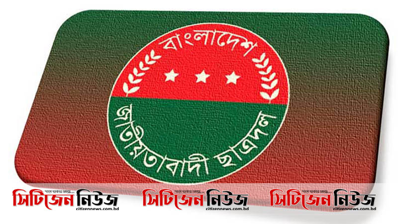 শিক্ষার্থীদের বেতন মওকুফের আহ্বান ছাত্রদলের