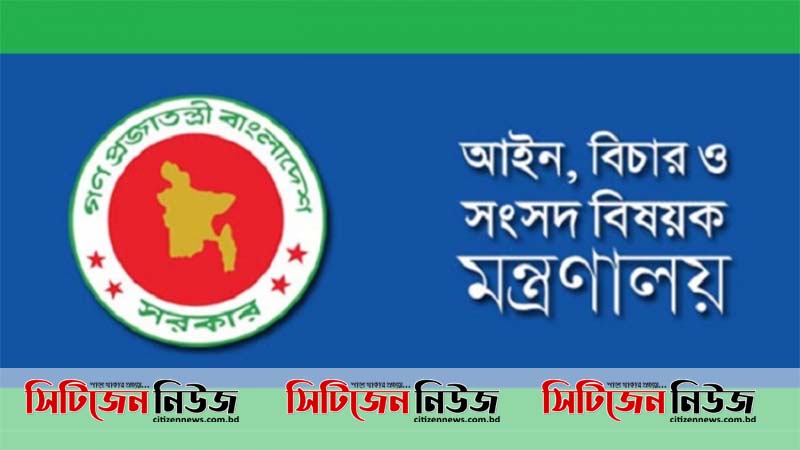 আদালতে তথ্য-প্রযুক্তি ব্যবহারের গেজেট প্রকাশ