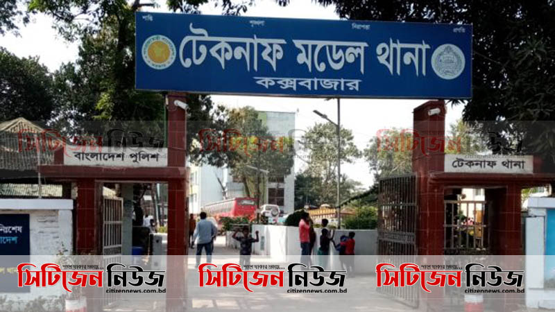 টেকনাফে বন্দুকযুদ্ধে ৬ মামলায় অভিযুক্ত নিহত