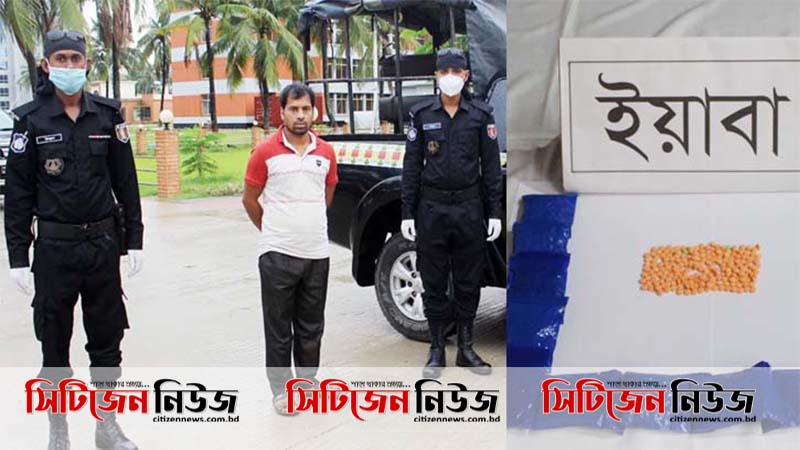 বাঁশখালীতে ২৯০০ পিস ইয়াবাসহ আটক এক