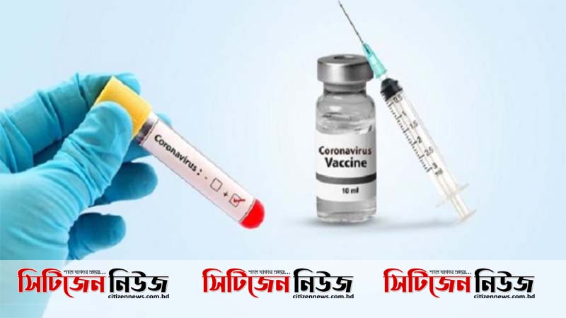 ভ্যাকসিন ট্রায়ালে যুক্ত হচ্ছে বাংলাদেশ