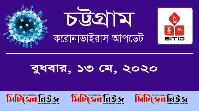 চার গবেষণাগারে পজেটিভ ১১৬ জন