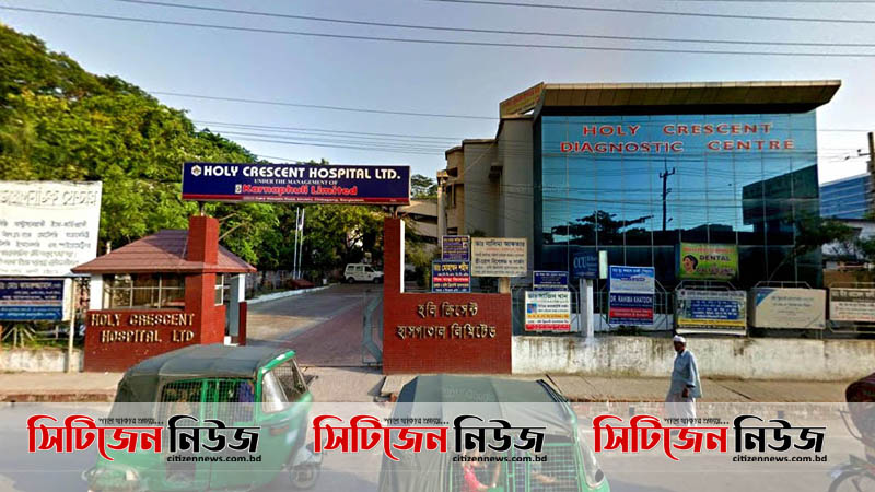 করোনা চিকিৎসায় তৈরি চট্টগ্রামের হলিক্রিসেন্ট