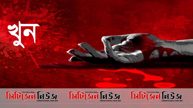 মু‌ক্তিপণ না পে‌য়ে স্থানীয় যুবক‌কে খুন করল রো‌হিঙ্গারা