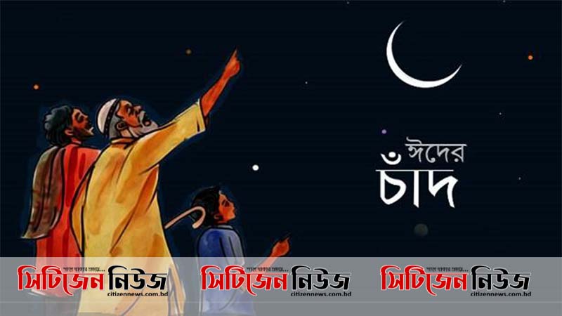 সৌদিতে চাঁদ দেখা যায়নি; ঈদ রোববার