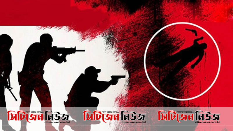 বাঁশখালীতে বন্দুকযুদ্ধে ১৩ মামলায় অভিযুক্ত নিহত